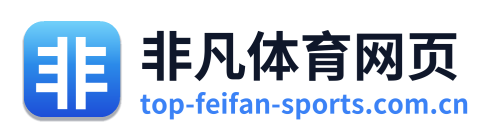 非凡体育网页